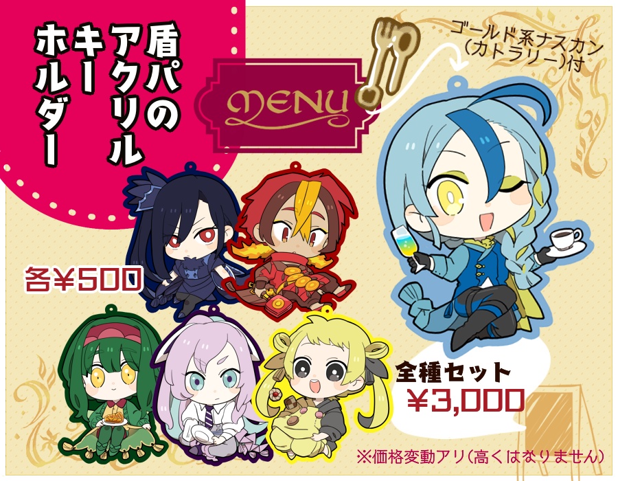 盾パアクリルキーホルダー