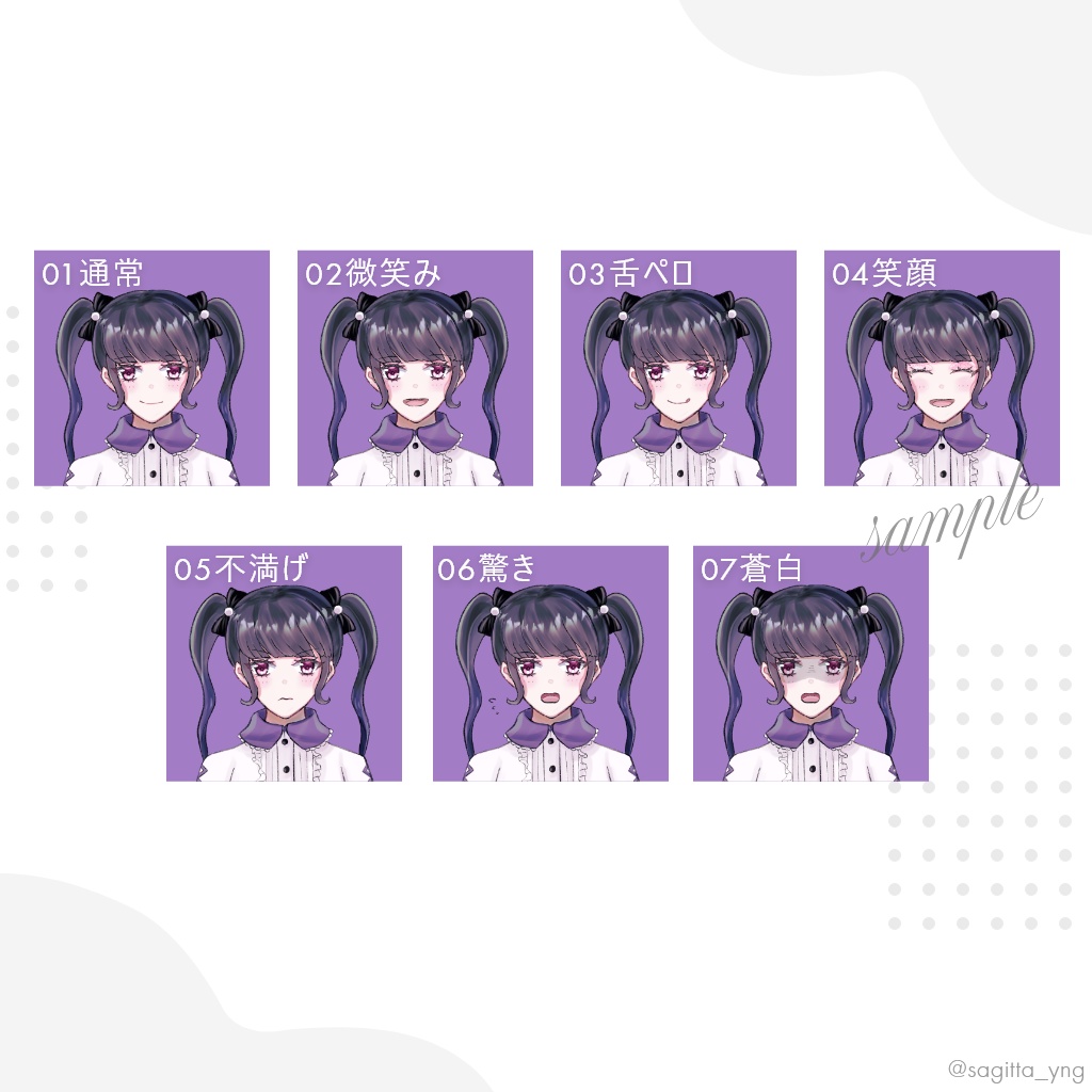 ツインテールの女の子の立ち絵イラスト【表情差分6種類セットあり】