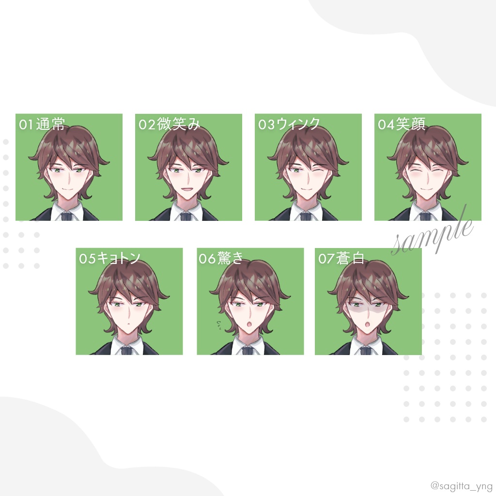 スーツの男性の立ち絵イラスト【表情差分6種類セットあり】