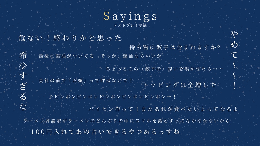 【CoC6th】ホシゾラーメン SPLL:E192991