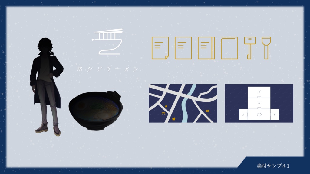 【CoC6th】ホシゾラーメン SPLL:E192991