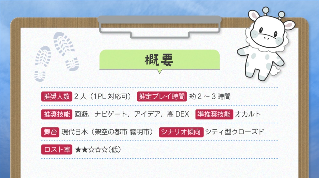 【CoC6th】ミスティックRUN!RUN!!RUN!!! SPLL:E190300