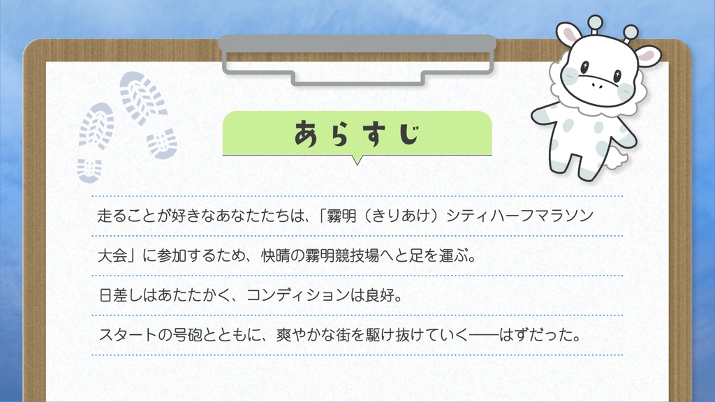 【CoC6th】ミスティックRUN!RUN!!RUN!!! SPLL:E190300