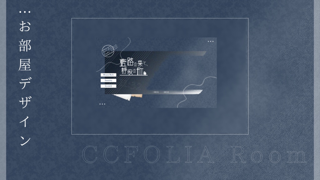 【CoC6th】藍路の果て、静寂の町 SPLL:E187302