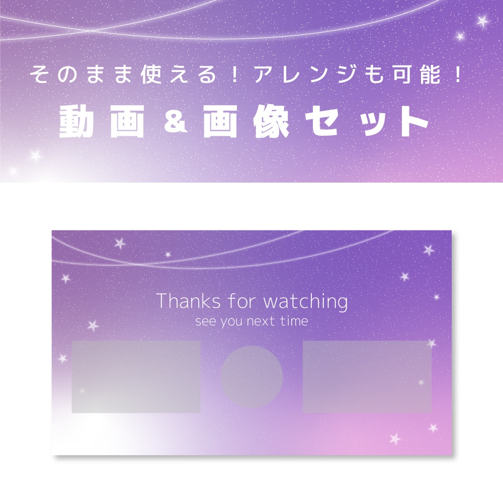 動画＆画像 数点セット【NightGlow2】