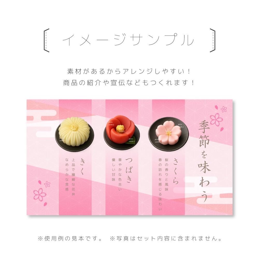 動画&画像 数点セット【和風さくらひらり】