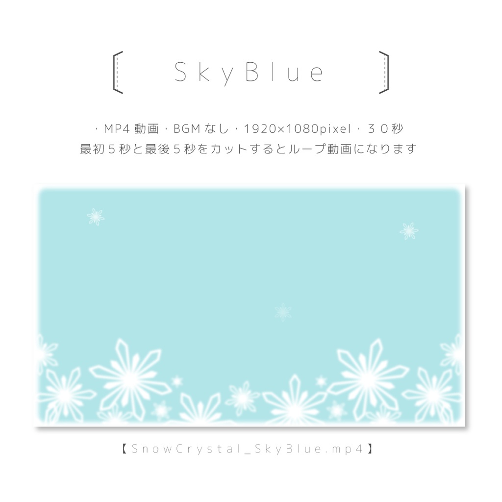 動画素材【雪の結晶/SnowCrystal】