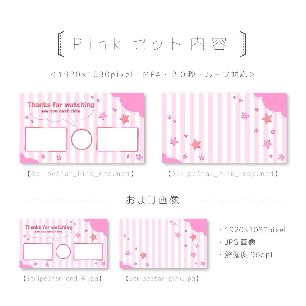 【StripeStar】ループ動画素材/無償サンプルあり(Blue / Pink / Green)