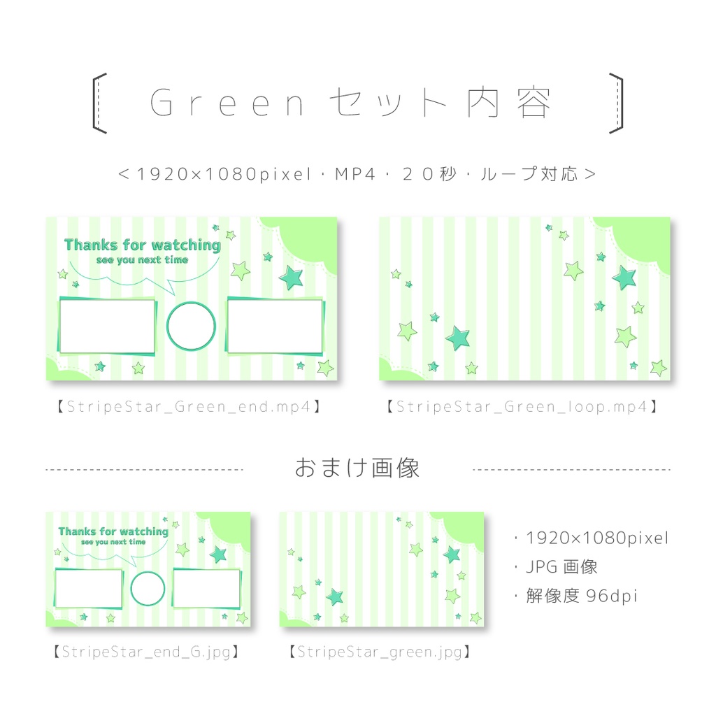 【StripeStar】ループ動画素材/無償サンプルあり(Blue / Pink / Green)