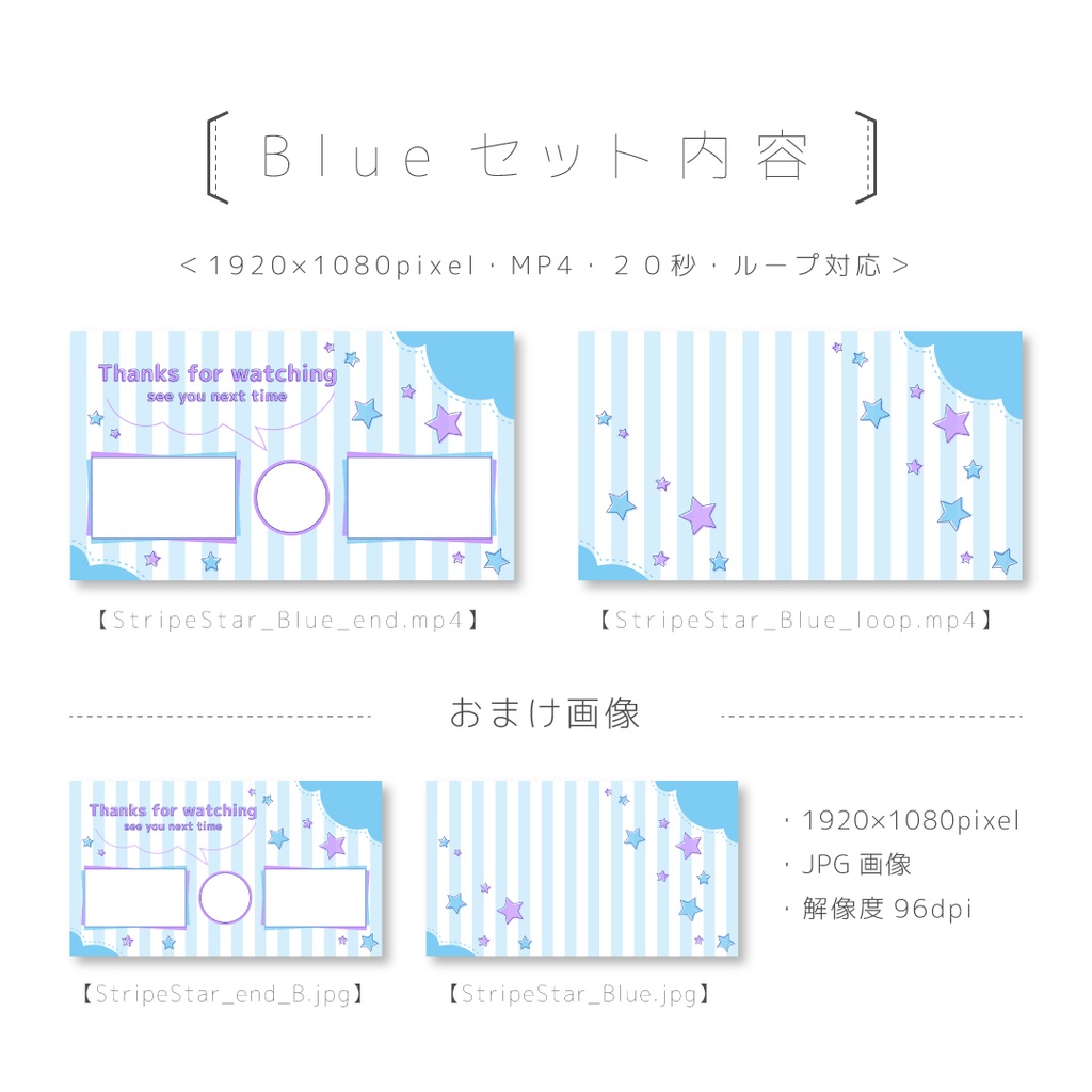 【StripeStar】ループ動画素材/無償サンプルあり(Blue / Pink / Green)