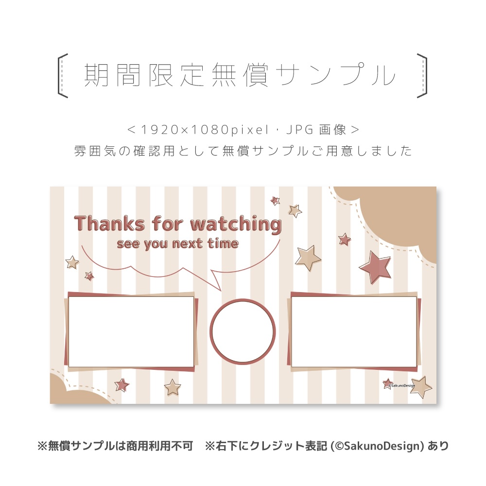 【StripeStar】ループ動画素材/無償サンプルあり(Blue / Pink / Green)