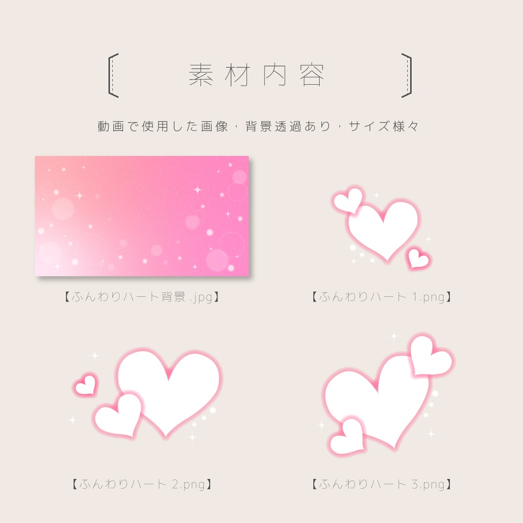 ふんわりハート【背景動画・ループ対応・画像素材】