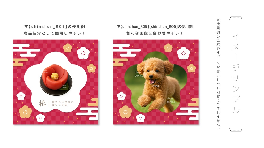 【和風】正方形動画&画像セット【新春RED】