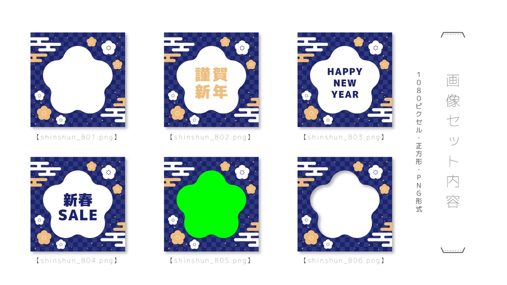 【和風】正方形動画&画像セット【新春BLUE】