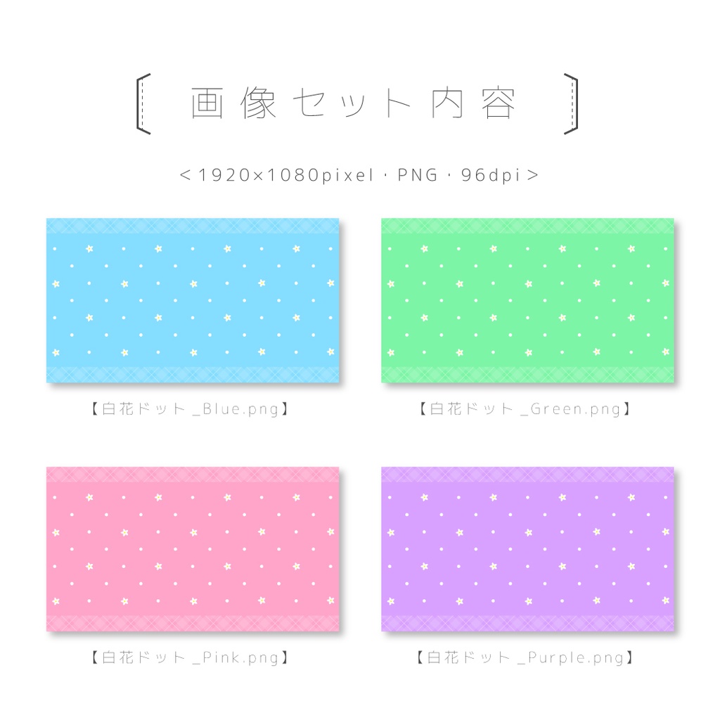白花×ドット柄【ループ動画&背景画像セット】