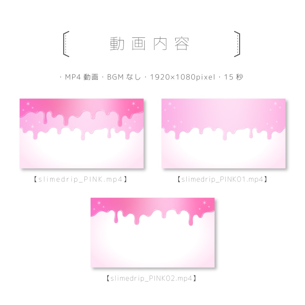 とろけるスライムドリップ【動画素材・画像素材】pink