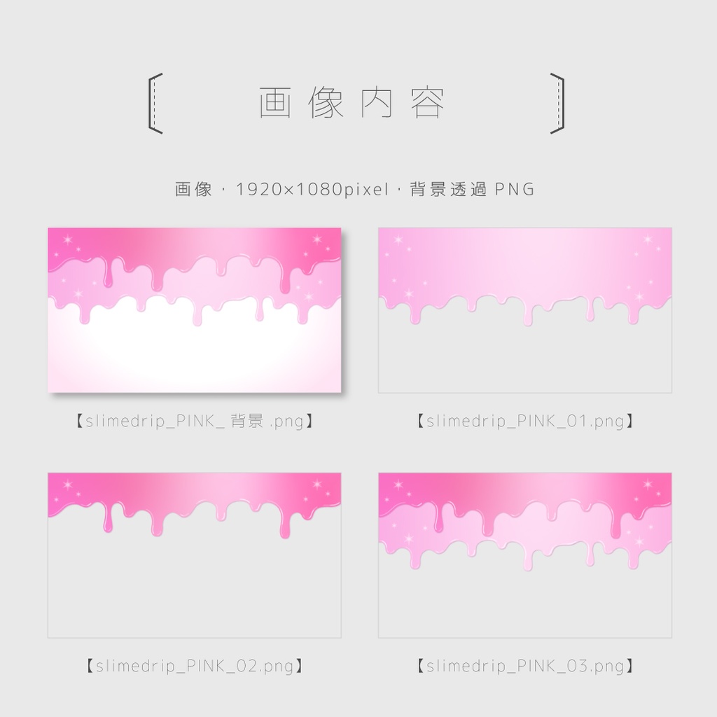 とろけるスライムドリップ【動画素材・画像素材】pink