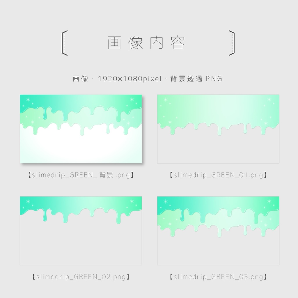 とろけるスライムドリップ【動画素材・画像素材】Green
