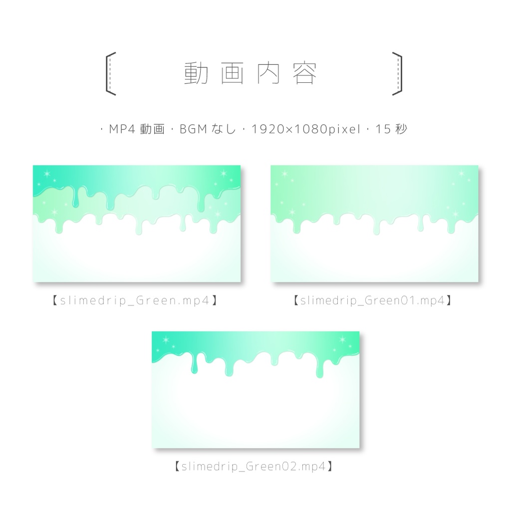 とろけるスライムドリップ【動画素材・画像素材】Green