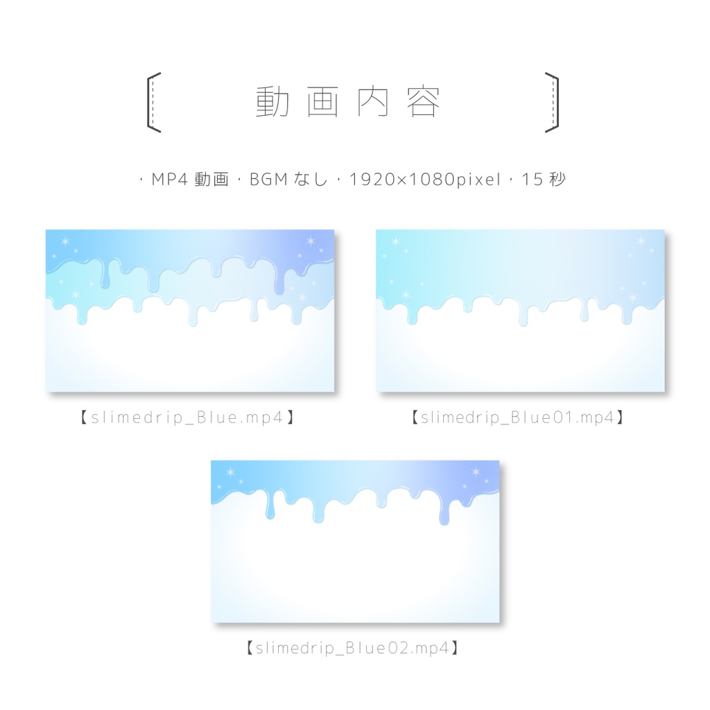 とろけるスライムドリップ【動画素材・画像素材】Blue
