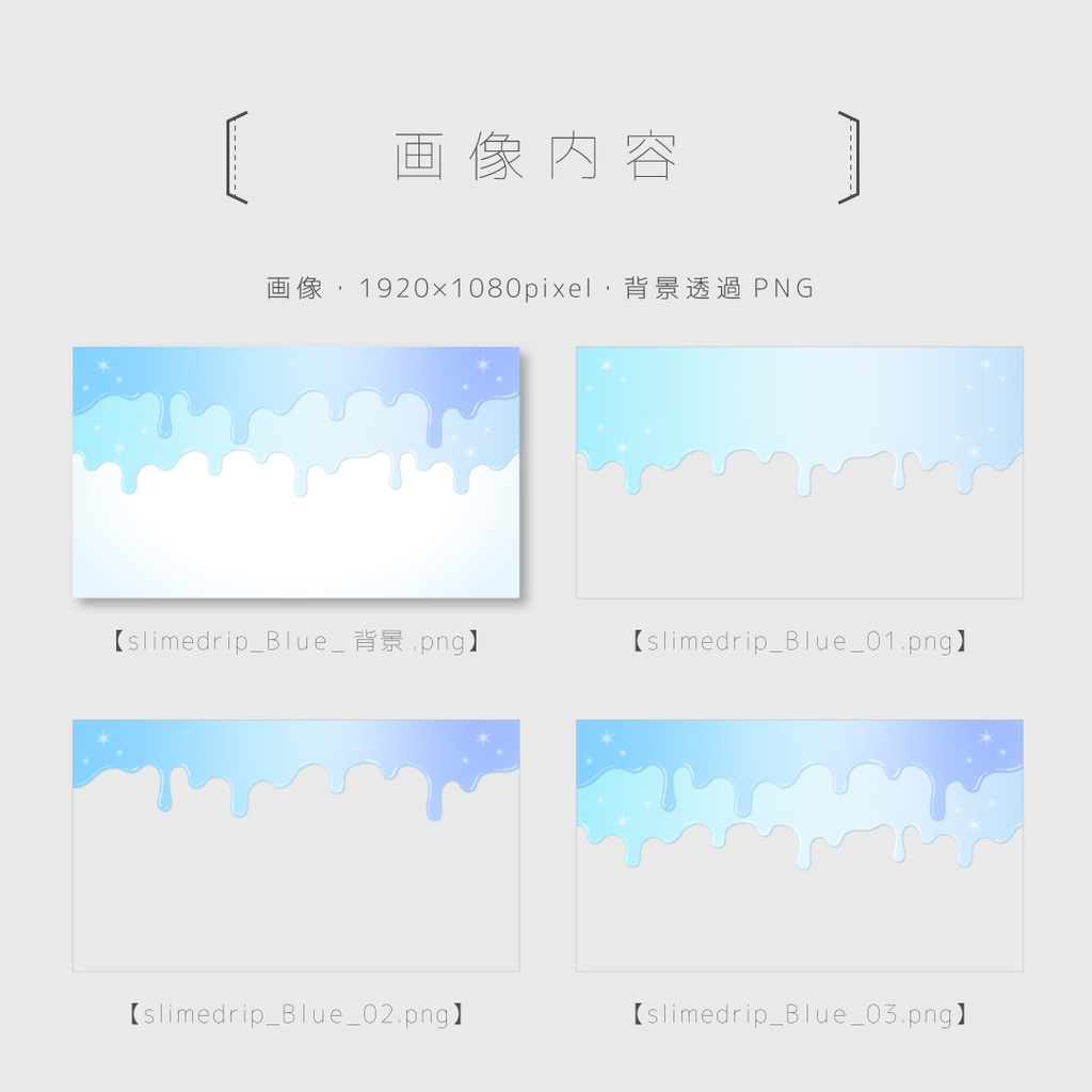 とろけるスライムドリップ【動画素材・画像素材】Blue