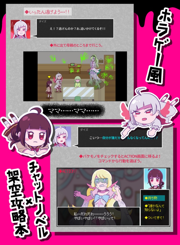 ガールズ・インザ・ユガミ