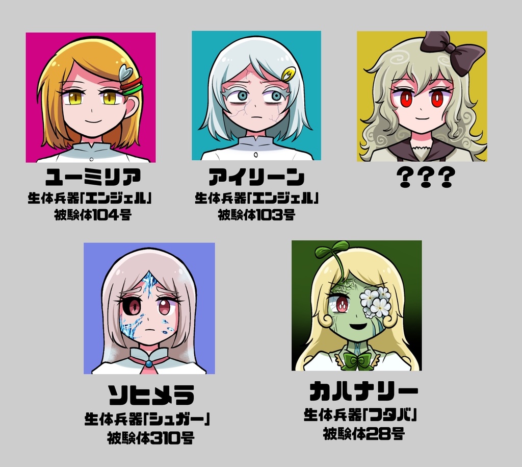 天使のゴミ 1巻