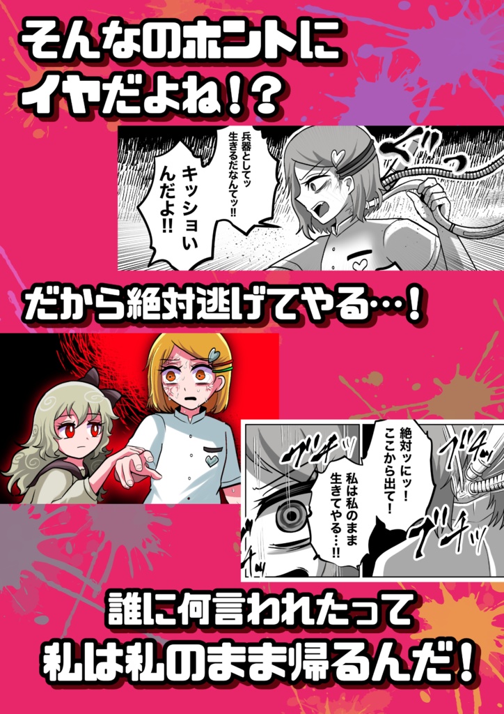 天使のゴミ 1巻