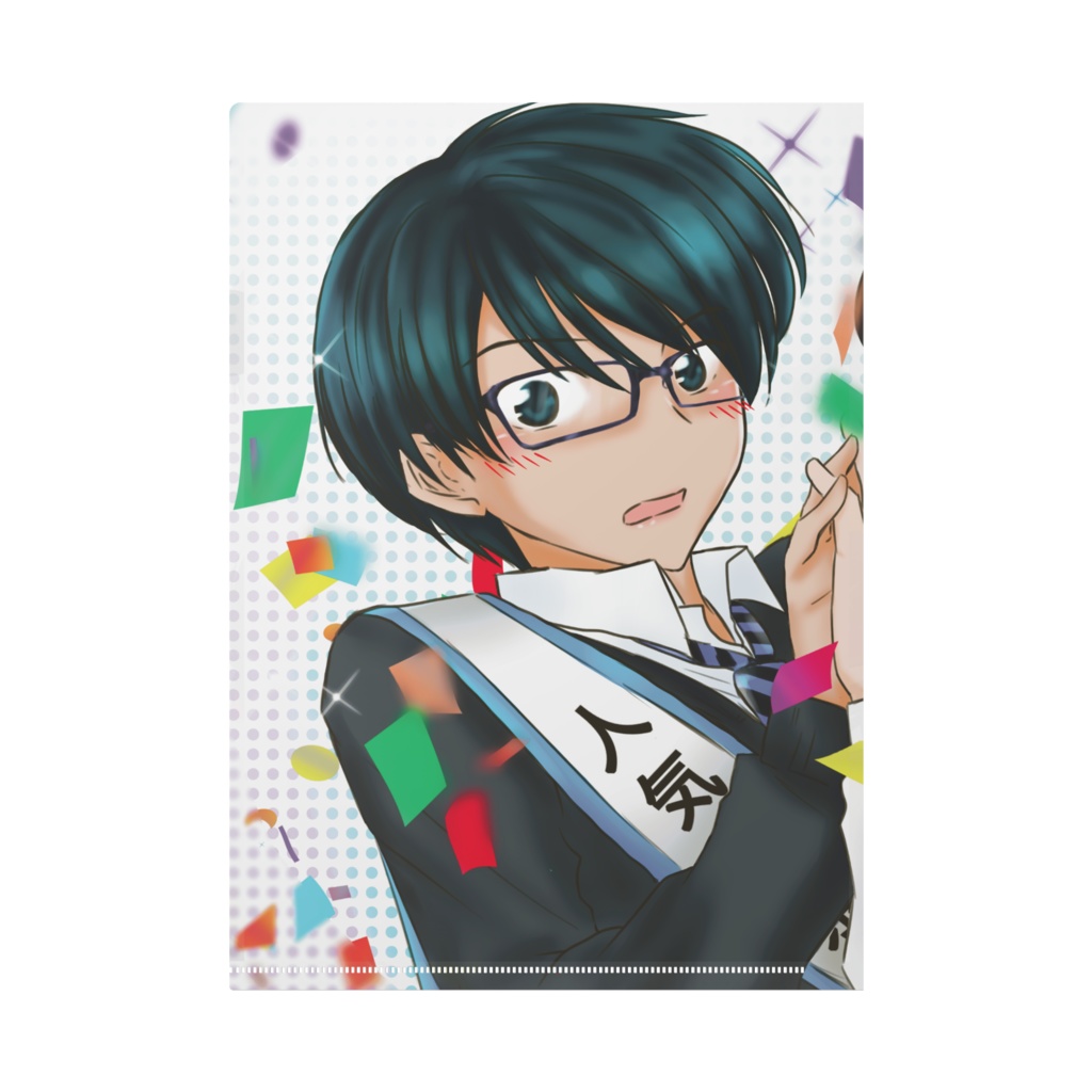 クリアファイル/ユウキ(裏)