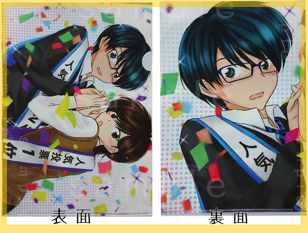 【匿名発送】クリアファイル 全2種類