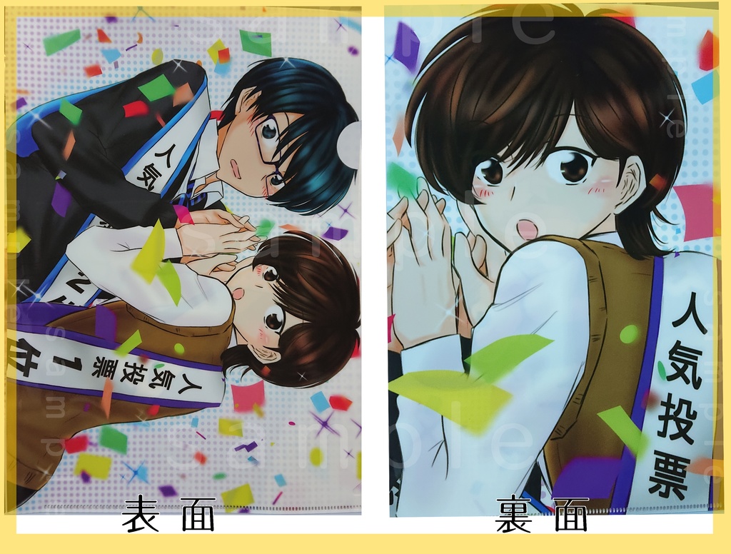 【匿名発送】クリアファイル 全2種類