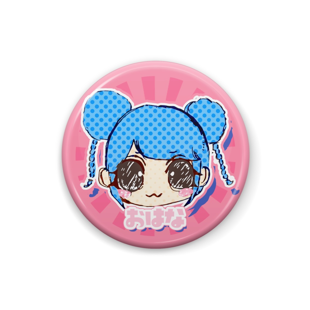 バ先人に45秒で書いてもらったバッチ