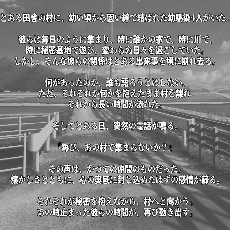 ある夏の日の群像劇『マーダーミステリー』
