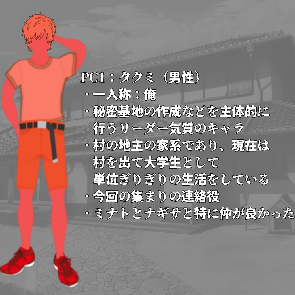 ある夏の日の群像劇『マーダーミステリー』