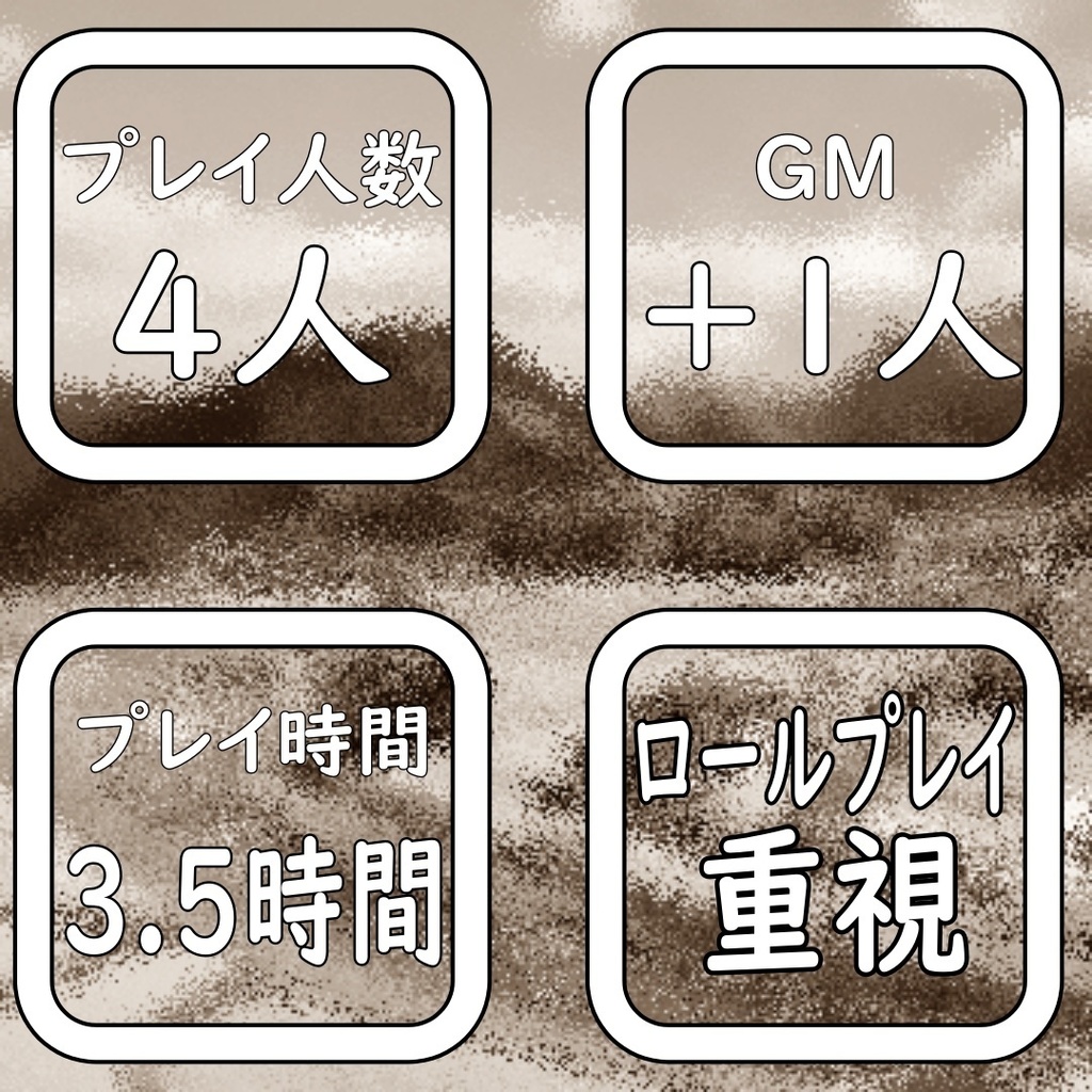 ある夏の日の群像劇『マーダーミステリー』