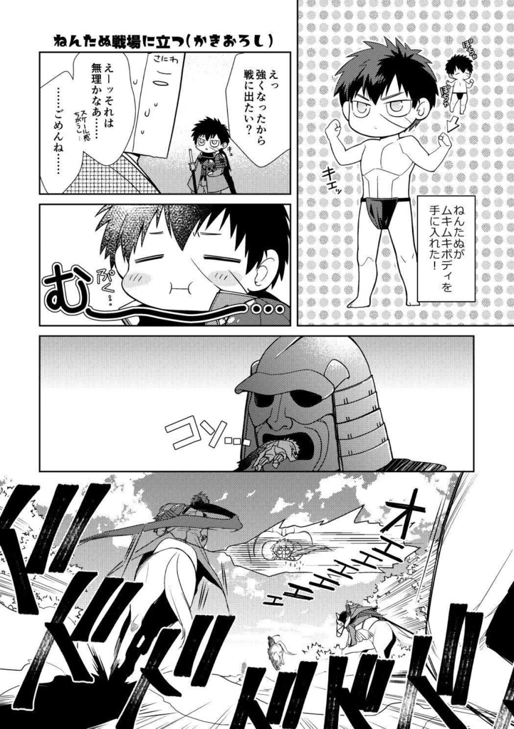 【単独購入】無用とねんたぬと再録のくに