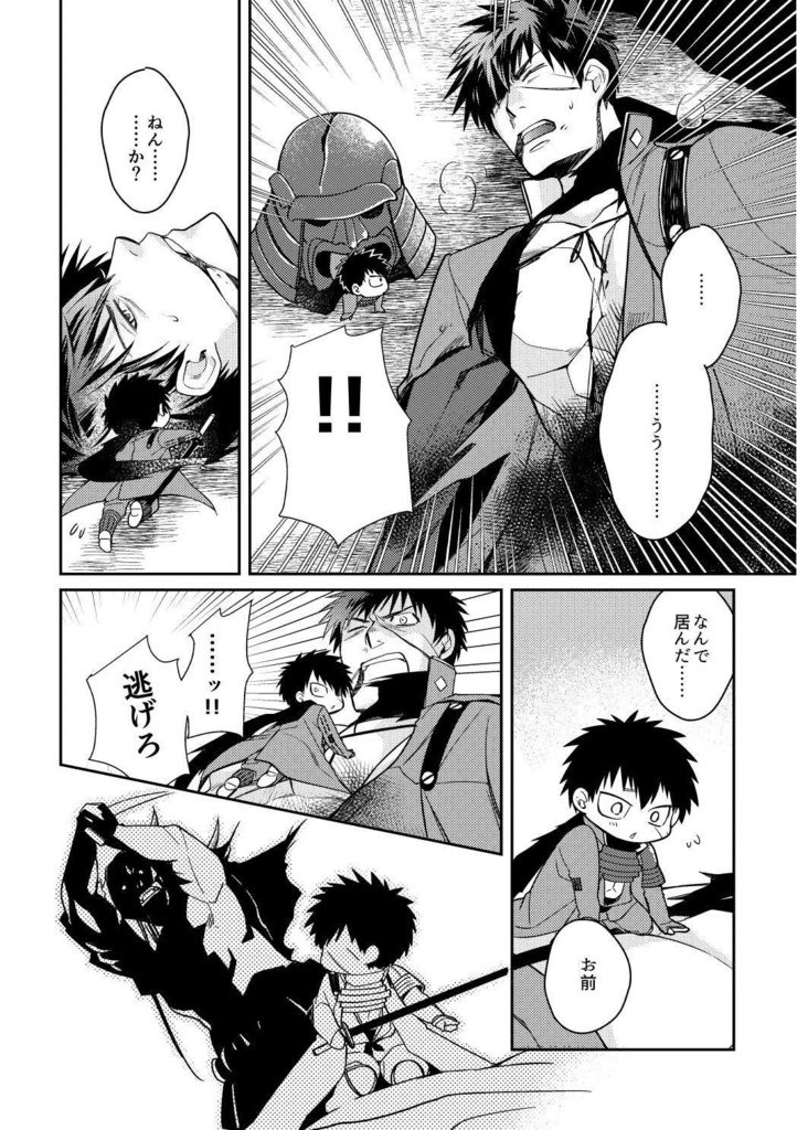 【単独購入】無用とねんたぬと再録のくに