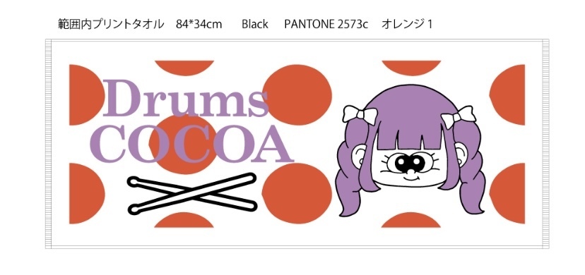 COCOAオリジナルタオル