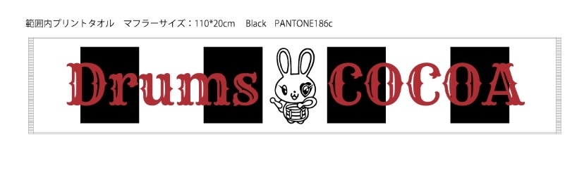 COCOAオリジナルマフラータオル