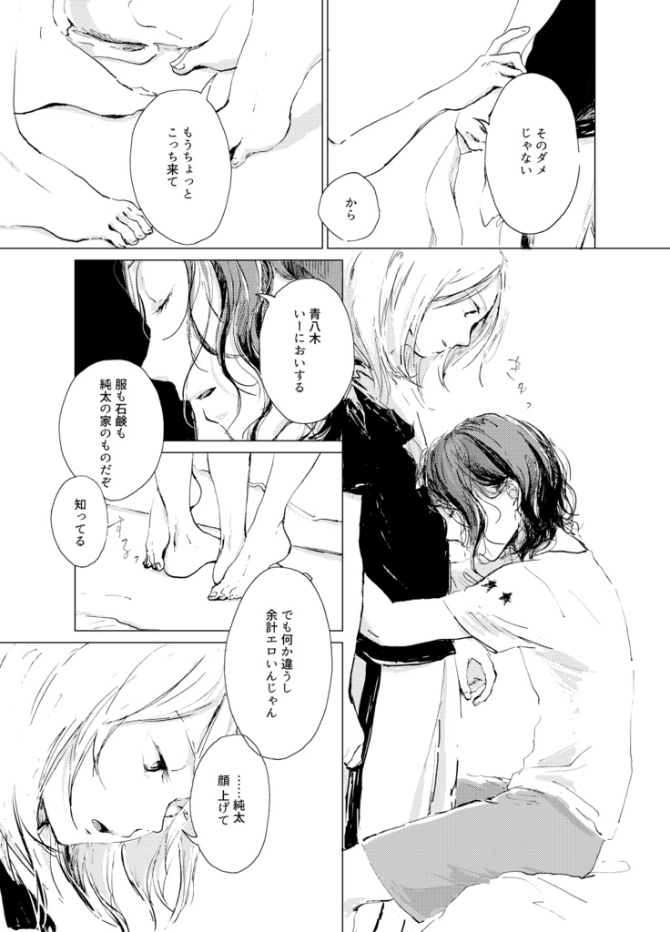 くちなし日和(ペダル/青手)