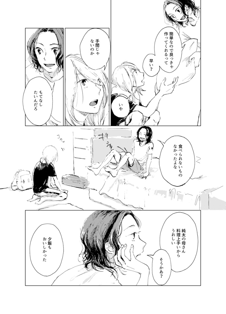 くちなし日和(ペダル/青手)