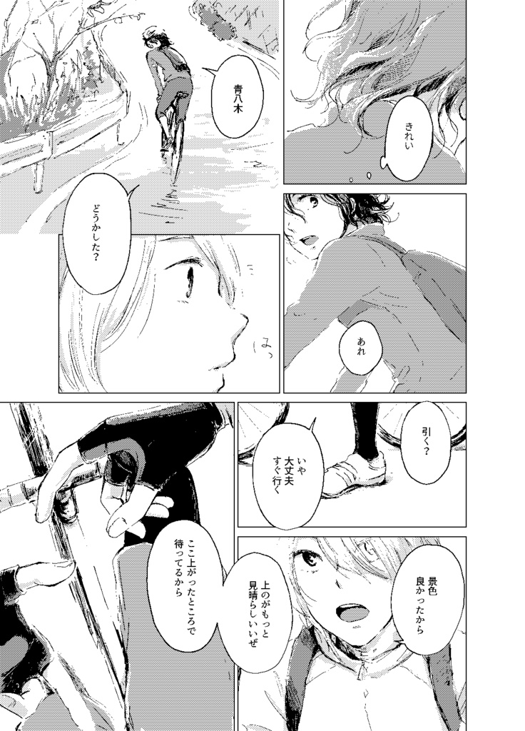 鮮やかな鈍色(ペダル/青手)