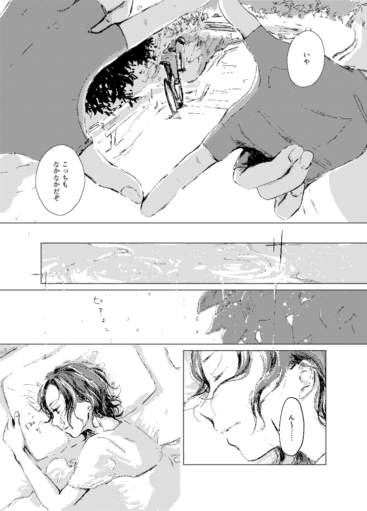 鮮やかな鈍色(ペダル/青手)