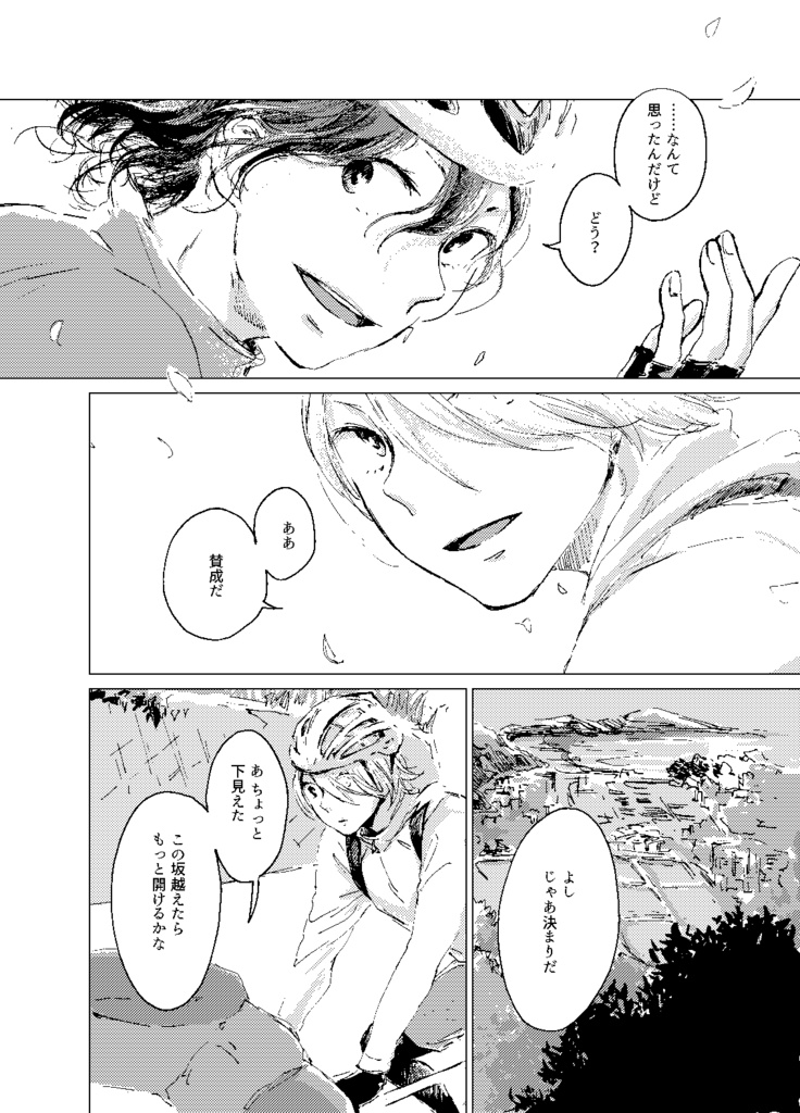 鮮やかな鈍色(ペダル/青手)