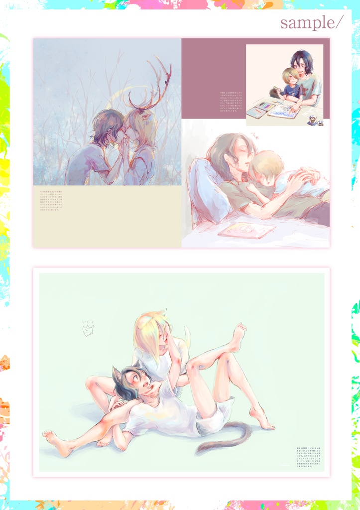 PALETTE(ペダル/青手/イラスト本)