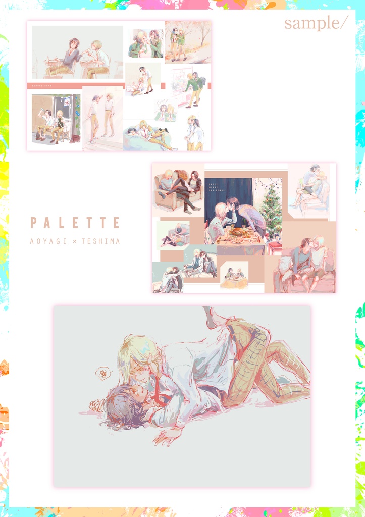 PALETTE(ペダル/青手/イラスト本)