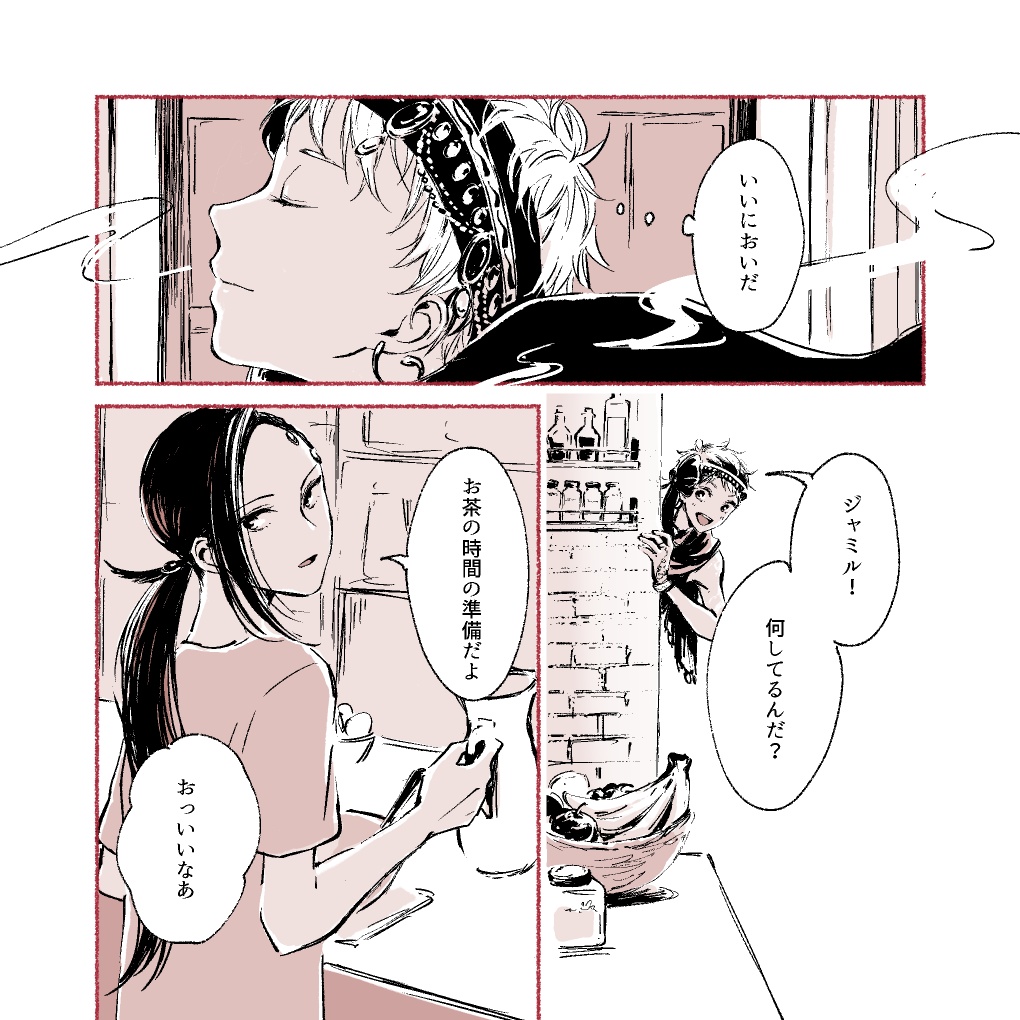 dish(twst/カリジャミ)