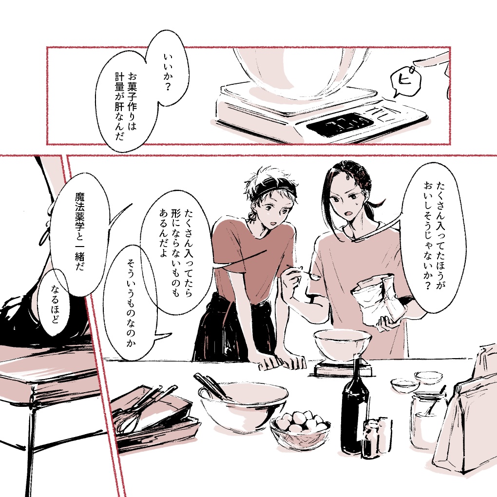 dish(twst/カリジャミ)