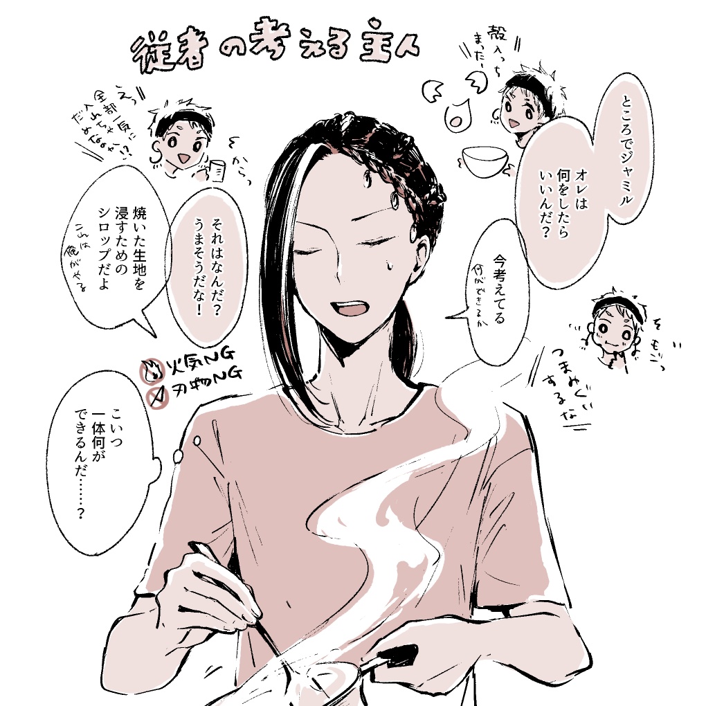 dish(twst/カリジャミ)