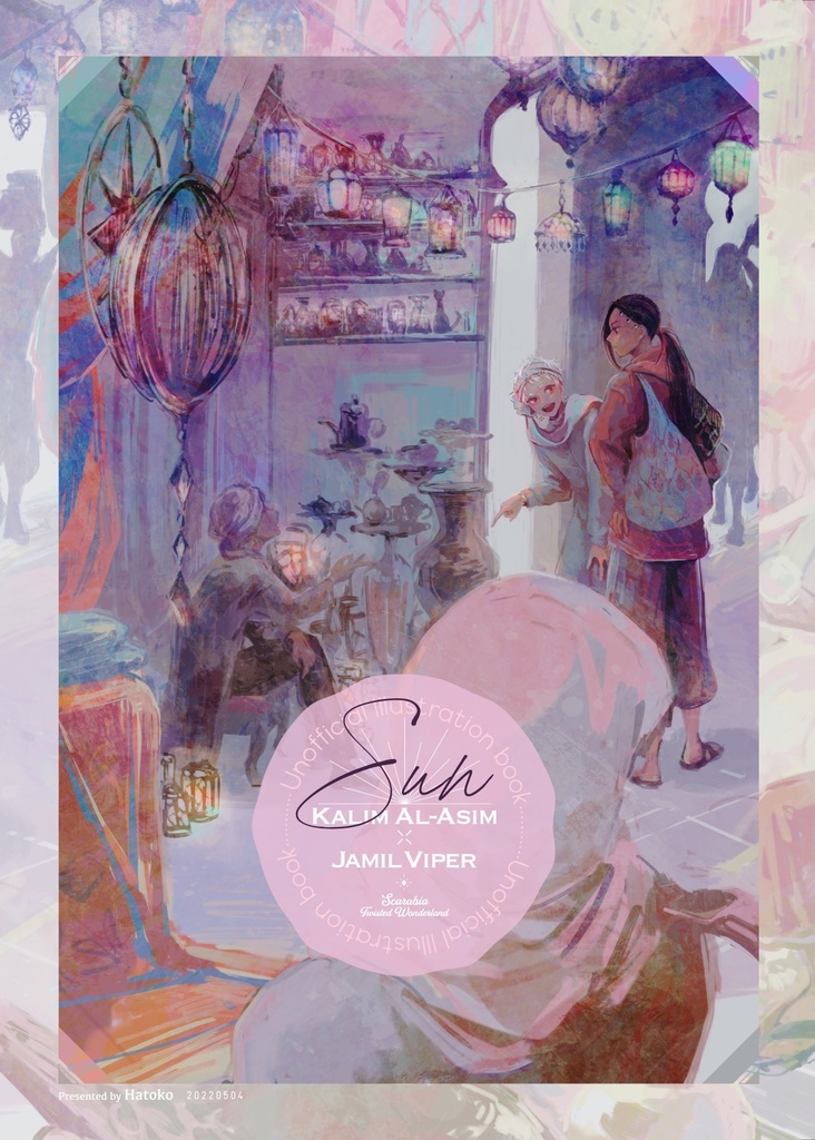 ILLUSTRATION BOOK -sun-